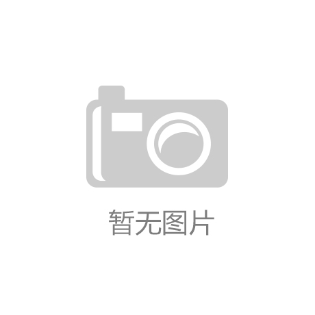 麻将胡了官网沃克斯电梯9项电梯产品丰富现代都市快捷生活